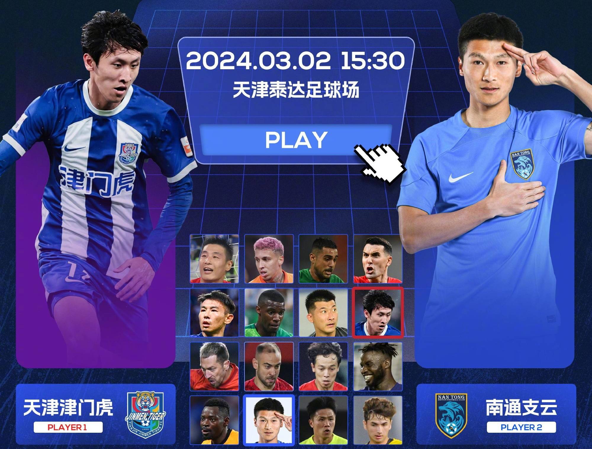 天津泰达主场狂胜,壮志凌云的简单介绍 天津泰达主场狂胜,壮志凌云的简单介绍