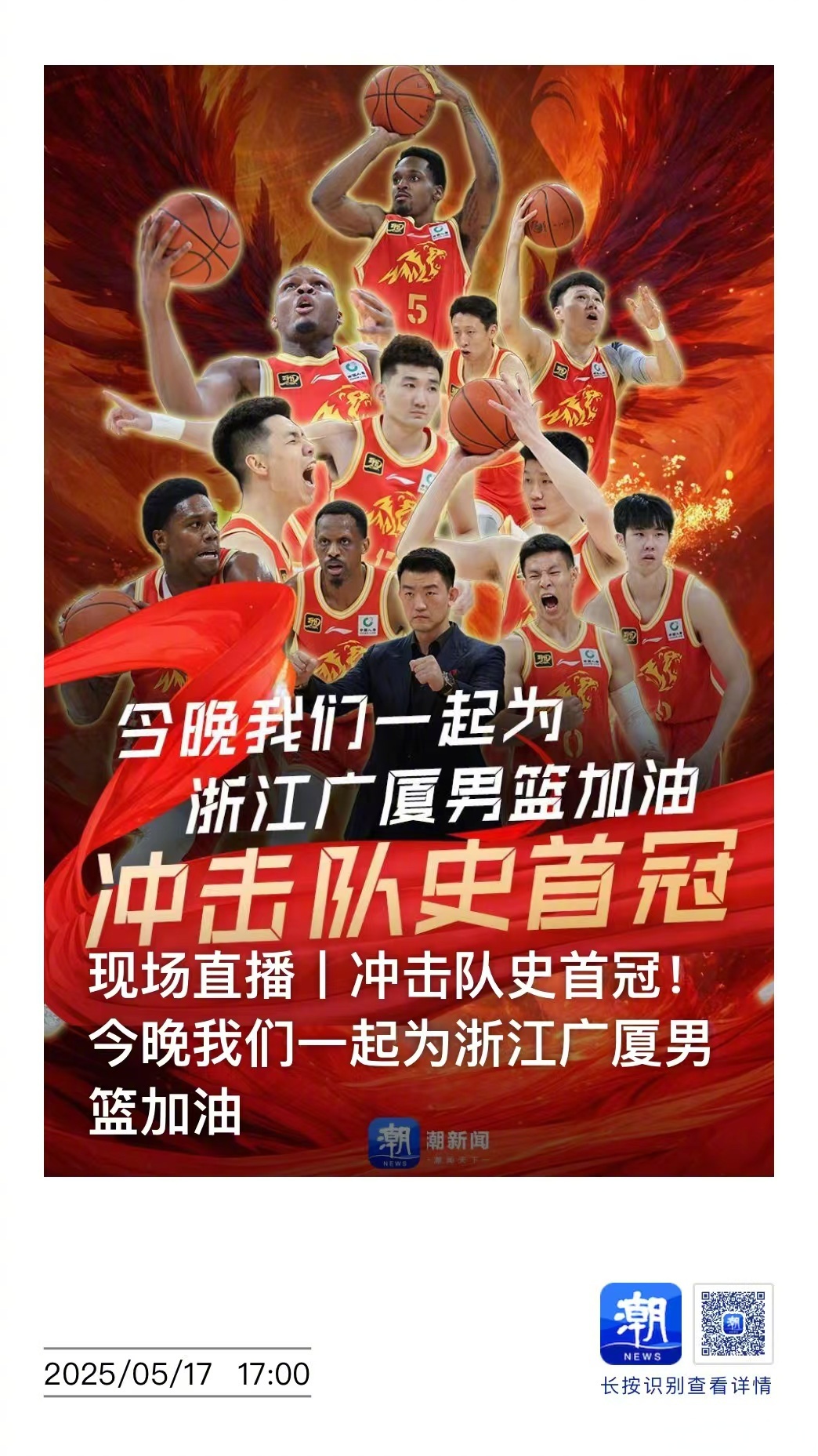 广州男篮客场惜败浙江队,遭遇两连败,争分加油的简单介绍 广州男篮客场惜败浙江队,遭遇两连败,争分加油的简单介绍