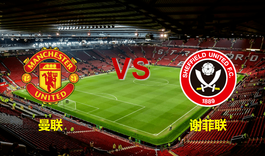 曼联客场战胜谢菲联,继续领跑积分榜的简单介绍 曼联客场战胜谢菲联,继续领跑积分榜的简单介绍