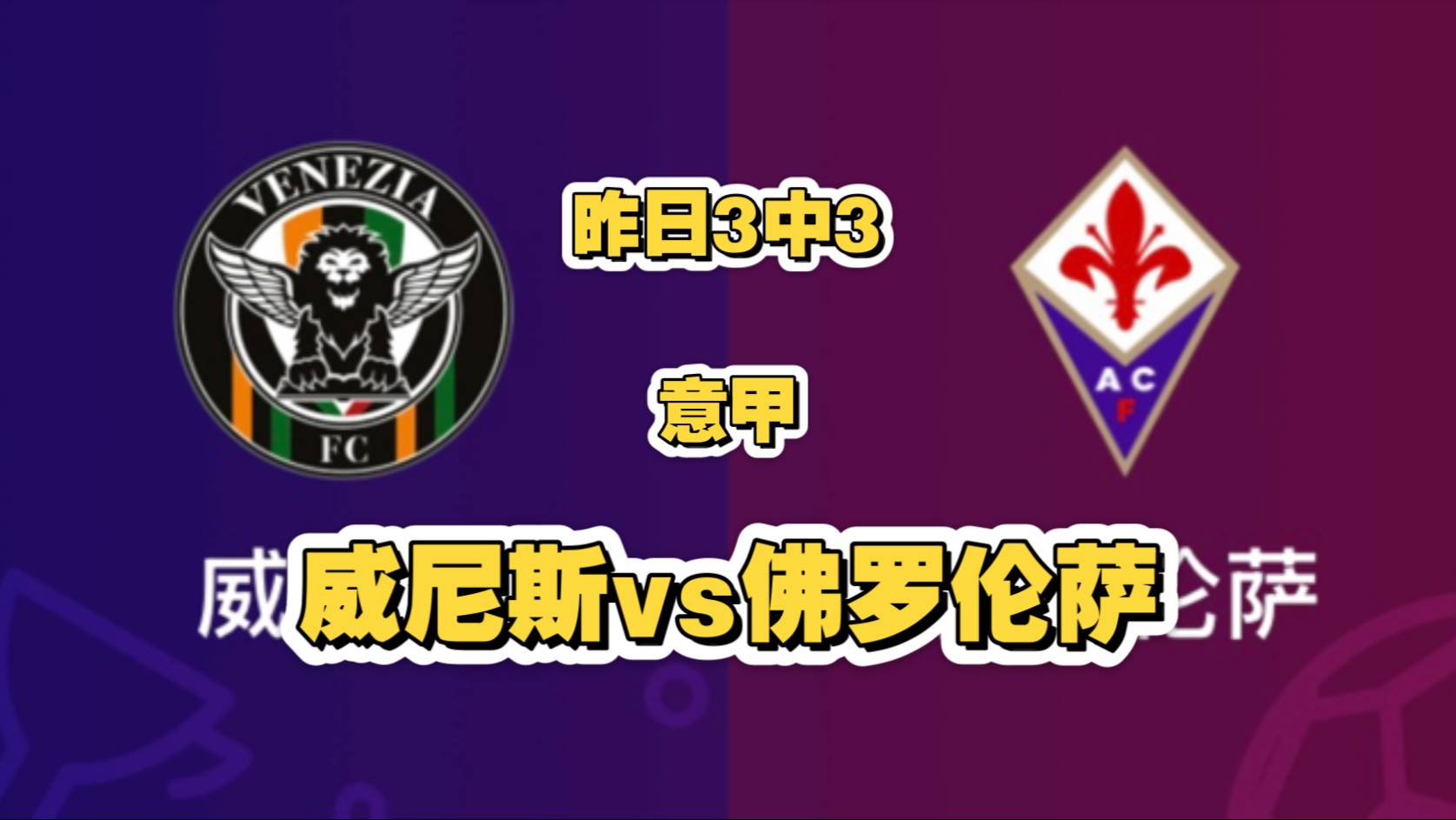 尼斯遭遇两连败,法甲联赛前景堪忧 尼斯遭遇两连败,法甲联赛前景堪忧