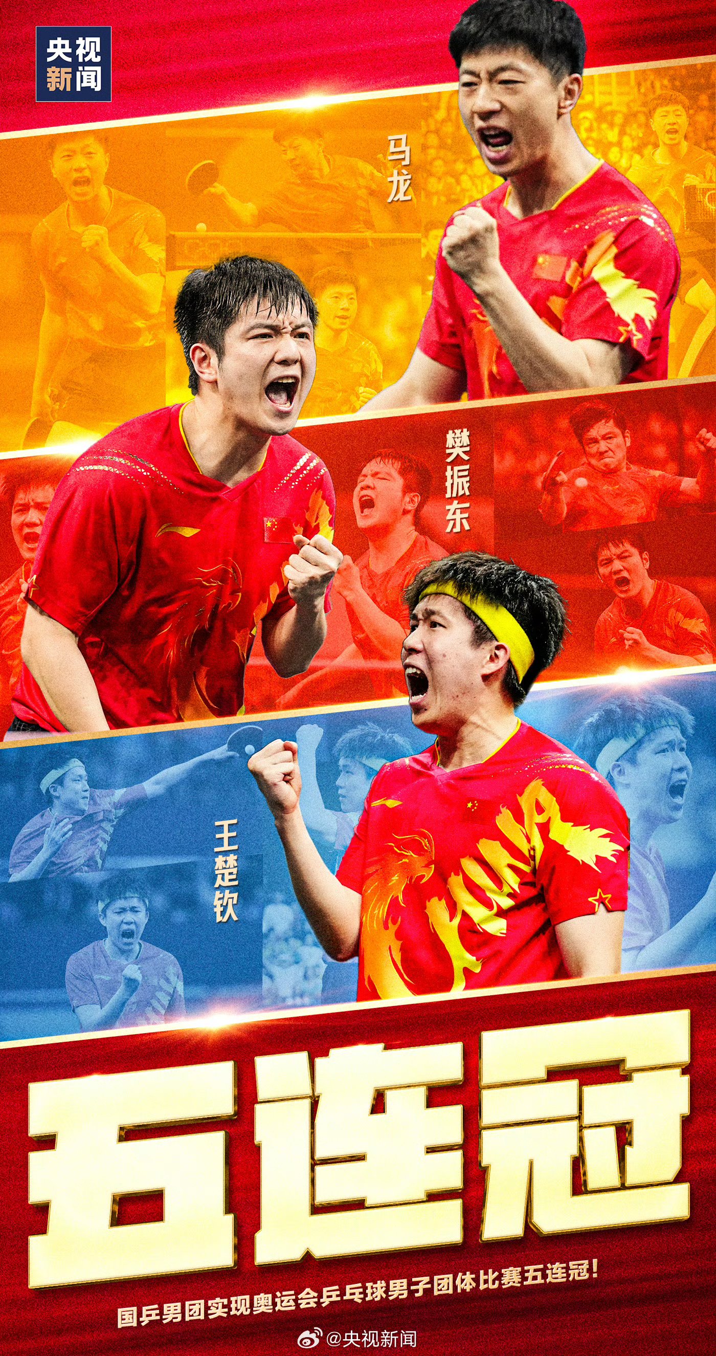 韩国乒乓球队逆转中国乒乓球队，马龙送出助攻