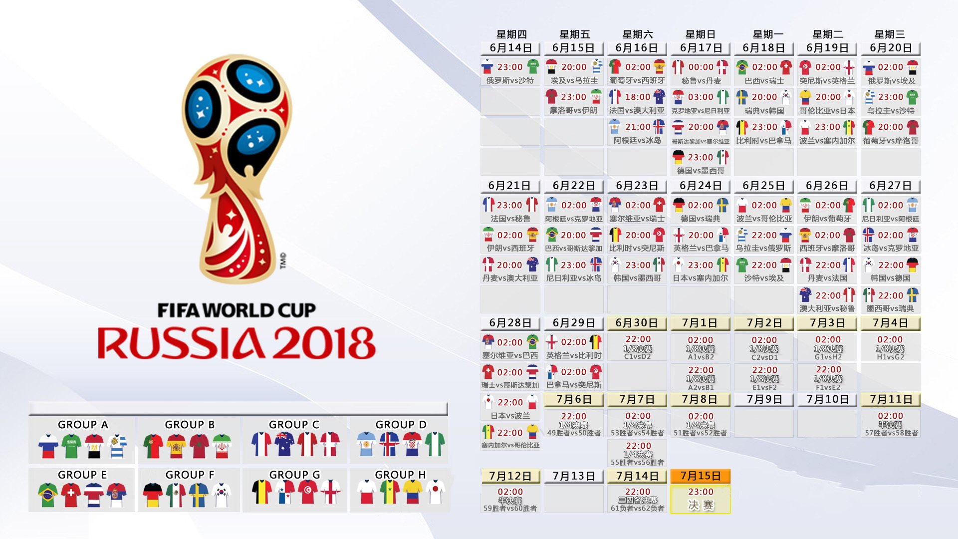 贝林厄姆的加冕礼,塞尔维亚的血色黎明—2026世界杯C组,一场打破宿命的屠杀