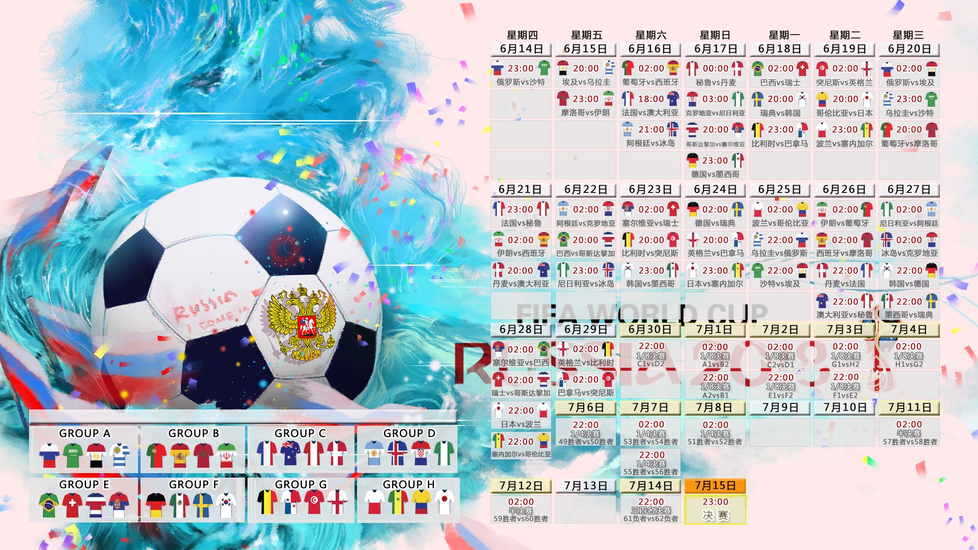 绝对统治，2026世界杯G组关键战，澳大利亚的钢铁防线与哈兰德的利刃如何碾碎匈牙利